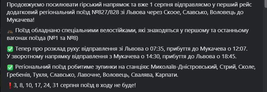 Укрзалізниця запускає новий потяг. Такого ще точно не було: перші фото